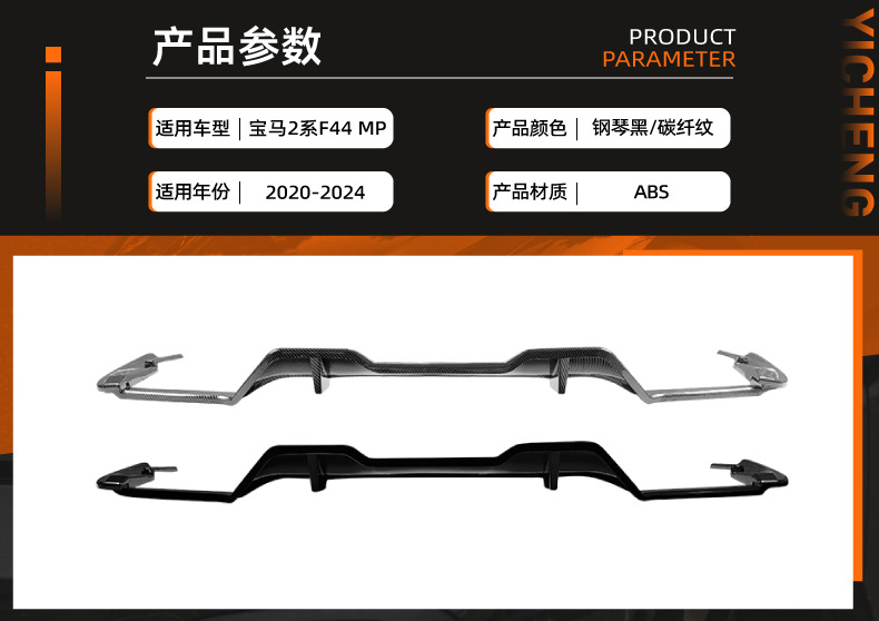 Suitable for Bmw 2 Series F44 m Sport 2020-2024 Rear Lip Spoiler Corner Trim Small Body Kit Modification