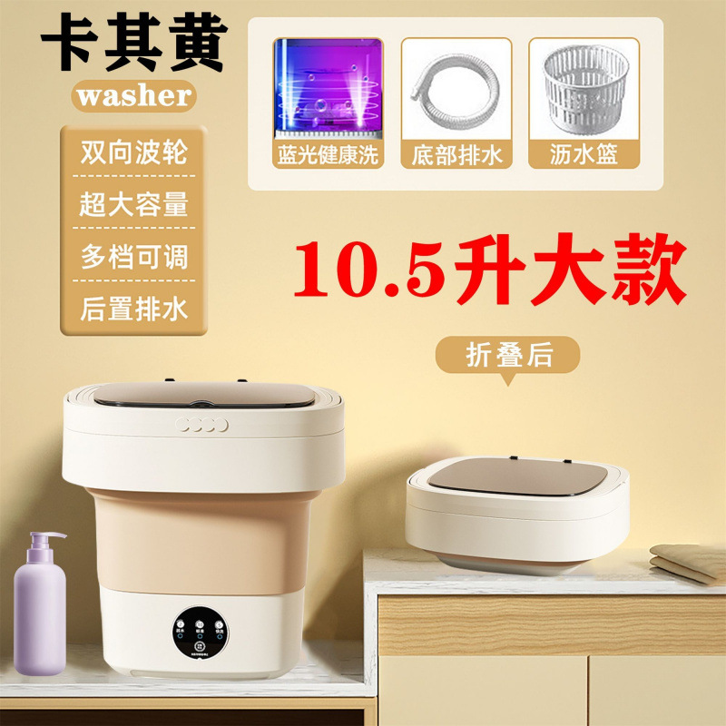 라지 카키 10.5L [타이밍 + 브러시리스 모터] 살균 램프 -//모조 손세탁 펄세이터//양방향 문지름//