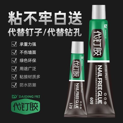Household universal nail glue, universal nail-free glue, wall tiles strong glue, waterproof and moisture-proof glass door and window glue