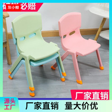 加厚儿童靠背椅防滑幼儿园椅子宝宝板凳小孩学习桌椅家用塑料凳子