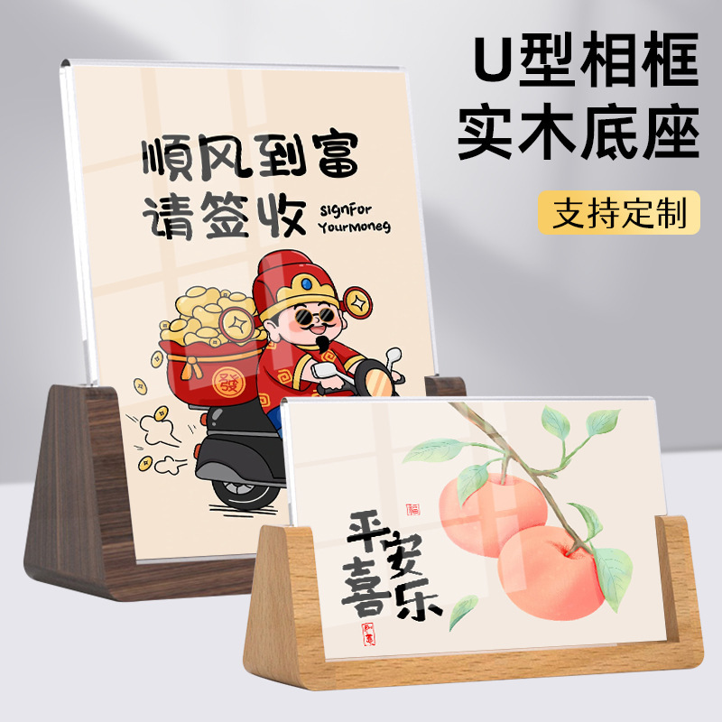 Acrylic Creative Solid Wood Organic Photo Frame Table Simple U-Shaped Beech Wood Picture Frame 678 Black Walnut Photo Frame