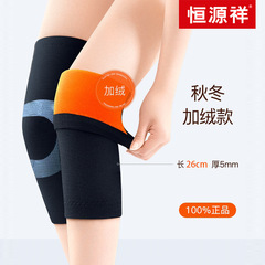 Hengyuanxiang Nylon Fleece Knee Warmers Winter Knee Protection Guard Knee Cover with Fleece