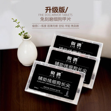 街遇美甲辅助线细狗梯形尖甲片半贴无痕免刻指甲磨砂延长美甲店用