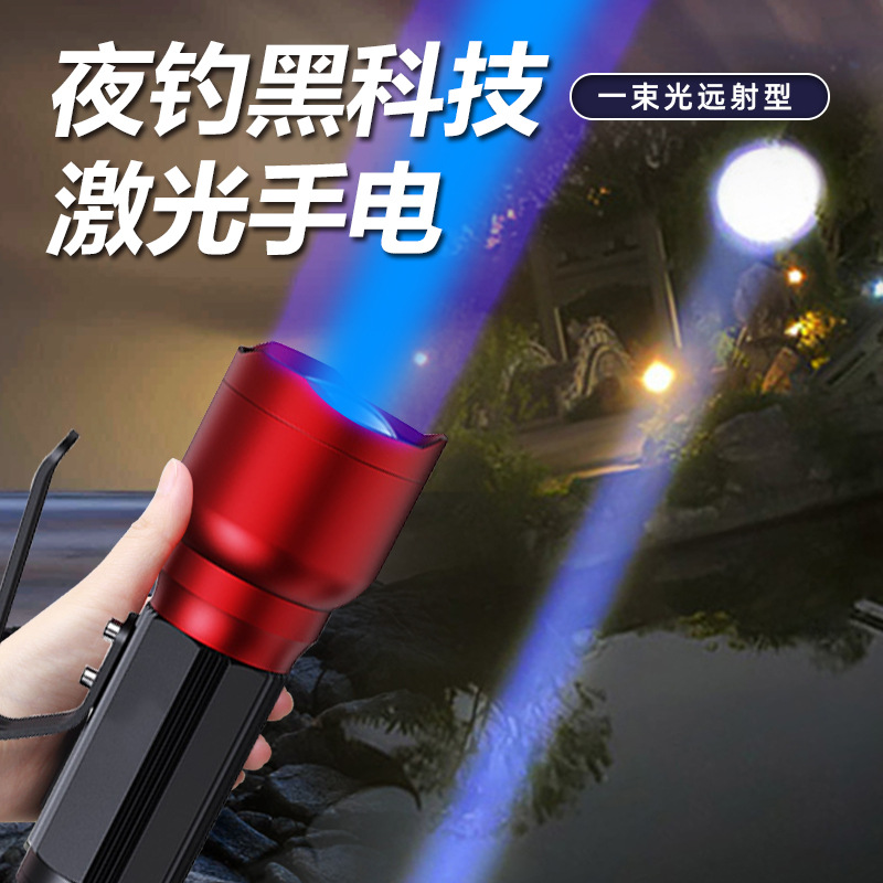 Fisherman's Treasure Black Pit Light Blue Laser Light Fishing Light Platform Fishing Light Wild Fishing White Night Fishing Light Strong Light Ultra Bright Rechargeable