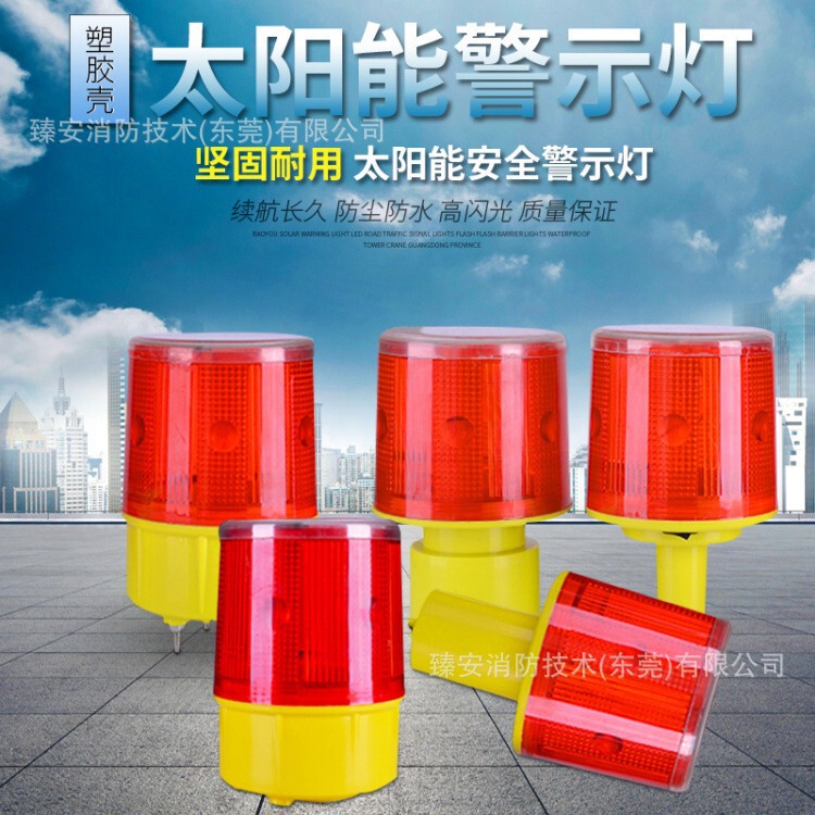 Solar warning light strobe light traffic warning signal automatic construction safety Flash Flash