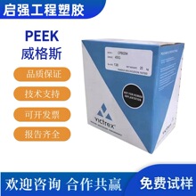 PEEK ����˹ 450G 150G 381G ��ȼ ������ �ͻ��W ʳƷ�t����