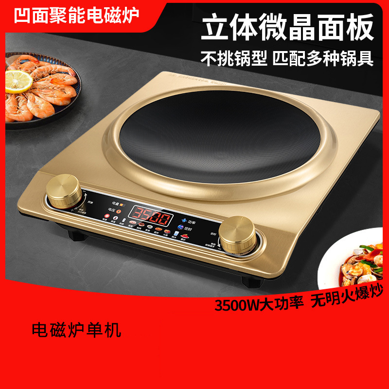 彩屏电磁炉家用新款全套带锅凹型凹面电陶炉大功率凹灶电淘炉跨境|undefined