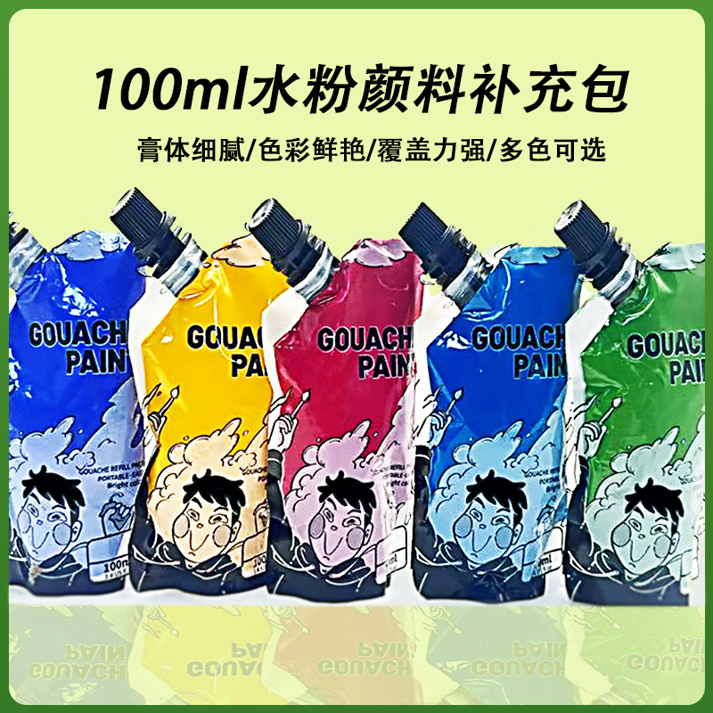 36 color watercolor pigment supplement bag 100ml supplement bag large capacity formaldehyde free art