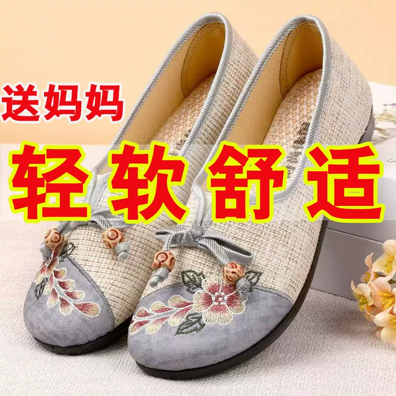 [Мягкая подошва в клетку] Холщовые женские туфли в этническом стиле, старые пекинские тканевые туфли, льняные туфли на плоской подошве, износостойкие слипоны с неглубоким носком