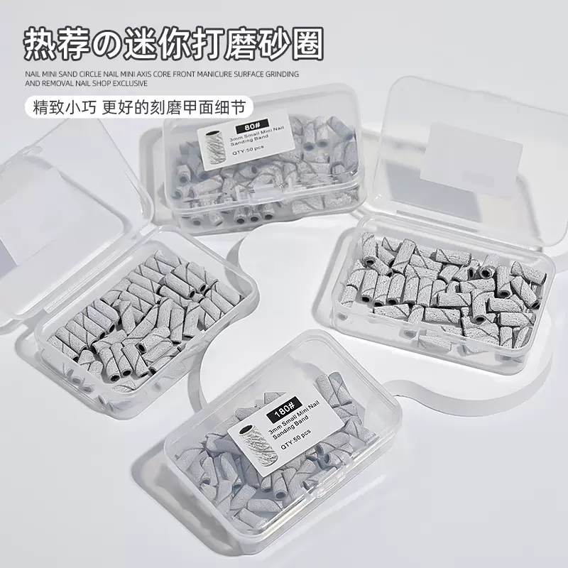 美甲打磨砂圈专用卸甲本甲迷你不锈钢轴心刻磨建构打磨头耐磨工具