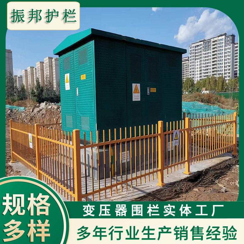 Outdoor transformer guardrail zinc steel fence power engineering isolation fence distribution box protection safety fence