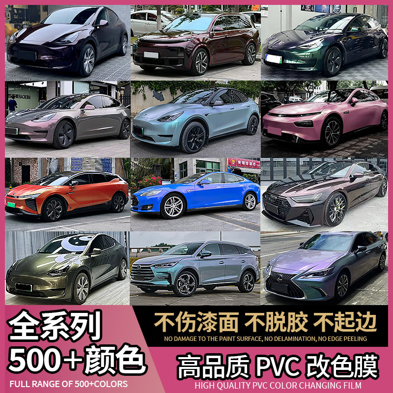 Phim đổi màu xe ô tô kim cương siêu mờ kim loại Streamer điều khiển ánh sáng đen quyến rũ màu đỏ tắc kè hoa toàn thân đổi màu phim bán buôn