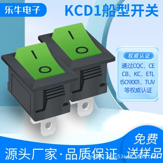 KCD1 绿色翘板按键开关 船型电源开关带灯 两脚两档 铜脚按键开关