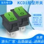 两脚带灯翘板船型开关