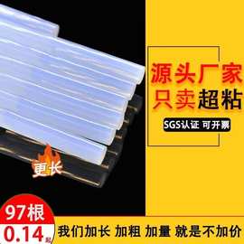 透明热熔胶棒批发高粘热熔胶胶棒eva热溶胶条7mm11mm热容胶棒胶条