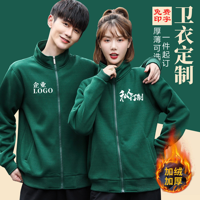 Wei Yi Work Clothes Autumn and Winter Catering Restaurant Hot Pot Hotel Milk Tea Supermarket Waiter Long Sleeve Workwear Coat Customization