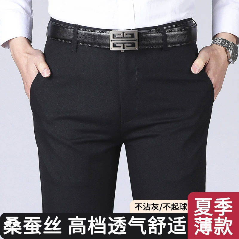 Костюм брючный Мужской без глажки мужской с высокой талией Свободный Повседневный деловой костюм брюки повседневные брюки против морщин Костюм прямые брюки