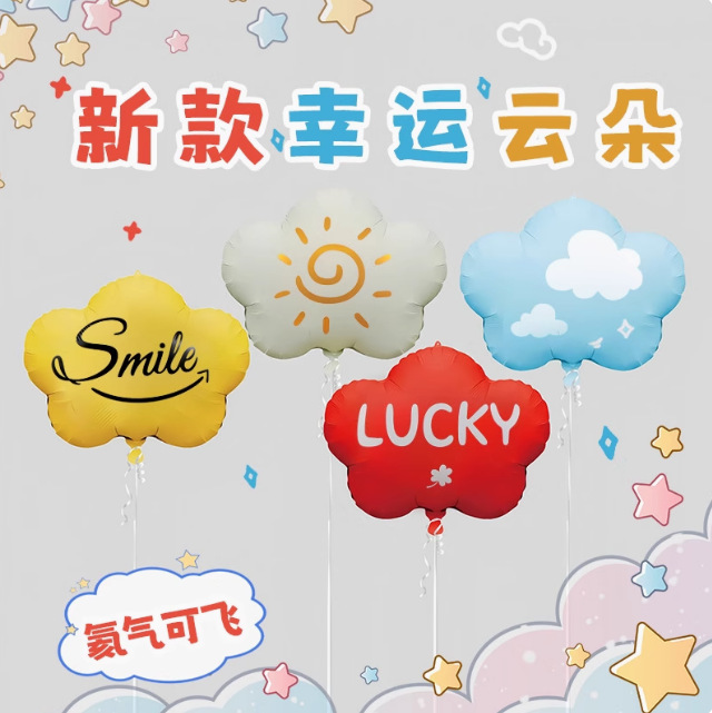 Cloud Rainbow Aluminum Foil Balloons Helium Flying Children's Birthday Party Decoration Kindergarten Setup Smile Blush