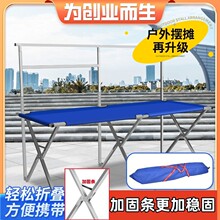 摆摊折叠桌夜市地摊货架折叠摆摊架子加固加厚多功能便携移动展示