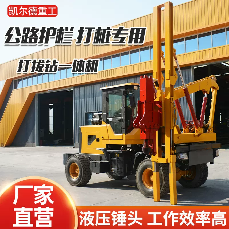 公路护栏打桩机厂家定制公路工程用护栏打桩钻孔机波形护栏打桩机