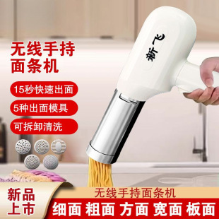 Handheld Noodle Machine New Fully Automatic Household Electric Noodle Machine Multi-Function Intelligent Small Wireless