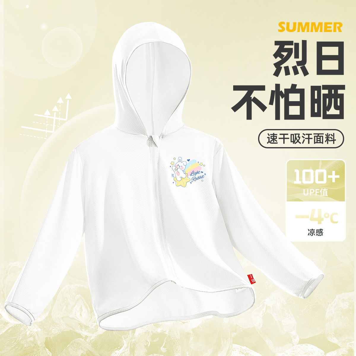 【UPF100冰丝速干防晒衣】白 彩虹星X_3