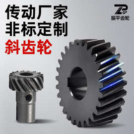 工业传动齿轮机械设备配件45号钢研磨斜齿轮电机齿轮非标斜齿轮
