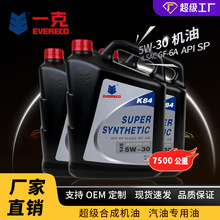 �����ϳəC��5W-30EVERECOһ����܇�C��5-30�����ϳ�5w30SP4��