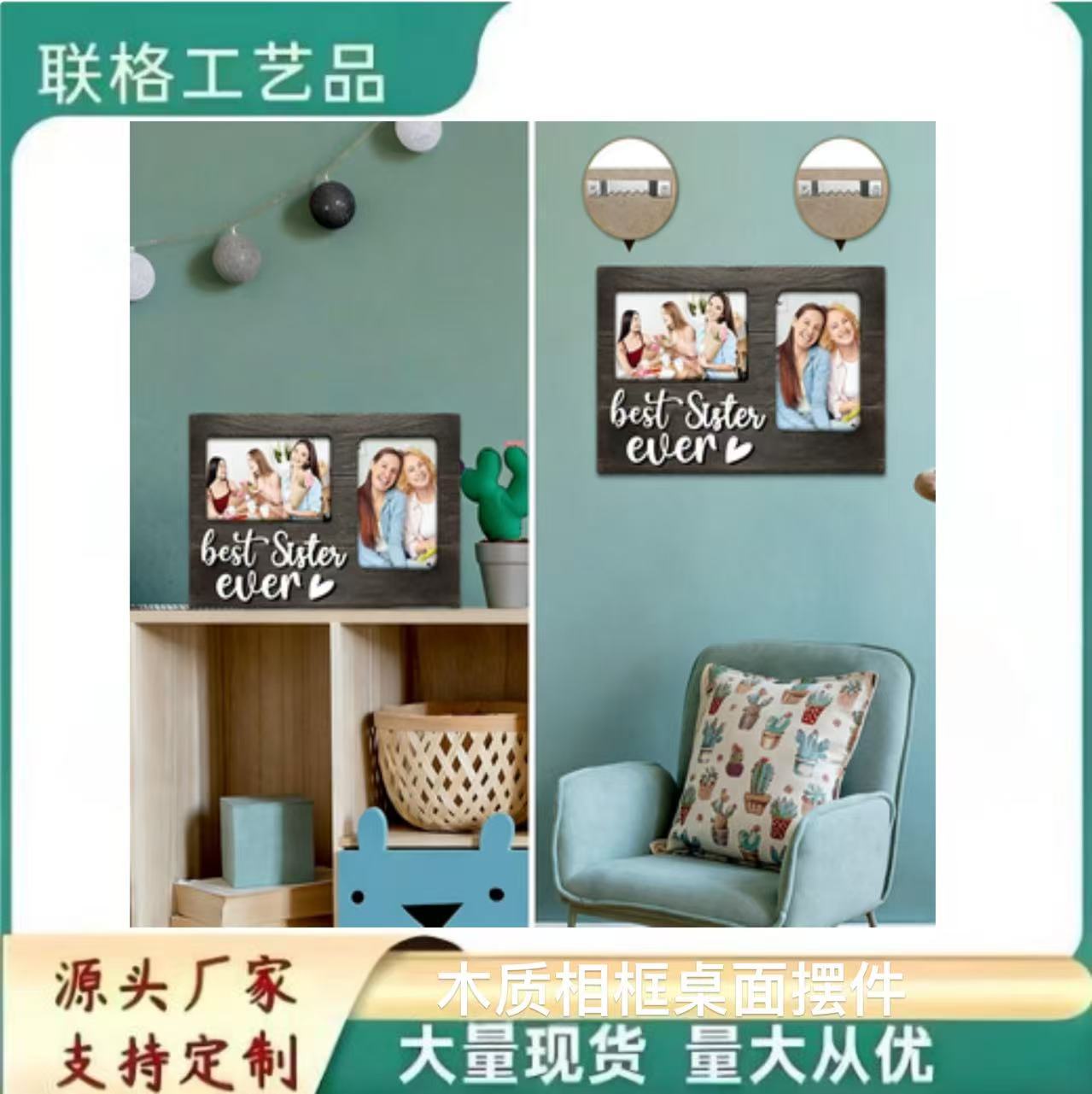 국경 간 나무 사진 프레임 데스크탑 장식품 휴일 선물 홈 나무 공예 장식 사진 프레임 사진 크리 에이 티브 장식품