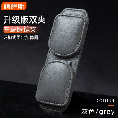 Car Glasses Clip/Bill Clip – Card Holder - binocular-clip-grey