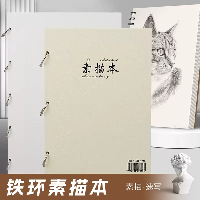 金属铁环活页素描本a4美术8K绘画画随身速写本手绘可拆卸专业素描