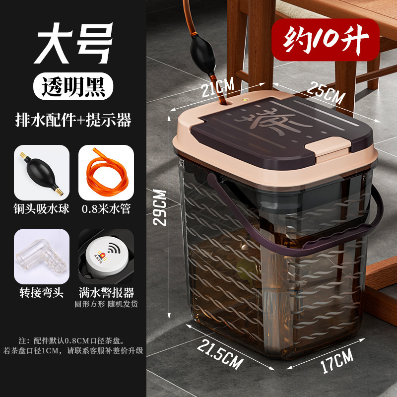 透明茶バケツ、高級茶器、茶卓、お茶作り専用ゴミ箱、茶卓、茶バケツ|undefined