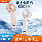 威乐星新款迷你手持风扇usb充电风扇小巧便携口袋风扇登山小风扇