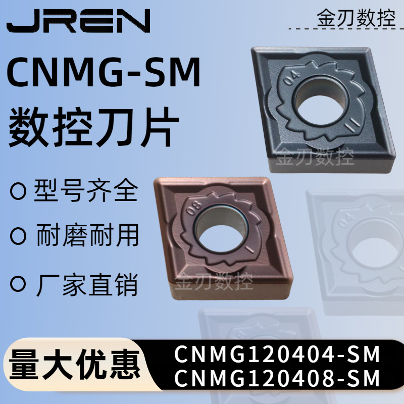 加工气门钢2025 304 316 双相钼不锈钢CNMG120404/08-SM