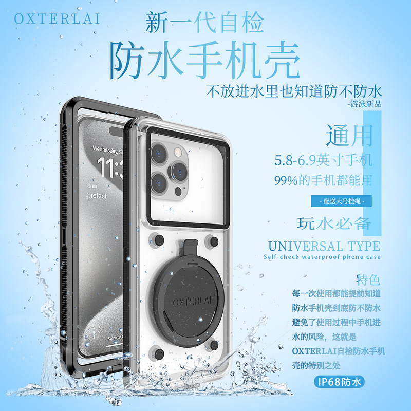 自己検査防水携帯ケースはすべての機種の潜水全包海底潜水写真水中タッチパネル保護カバーを適用する|undefined