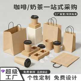 咖啡奶茶纸杯定制一次性商用办公加厚中空杯豆浆打包外卖杯带盖B