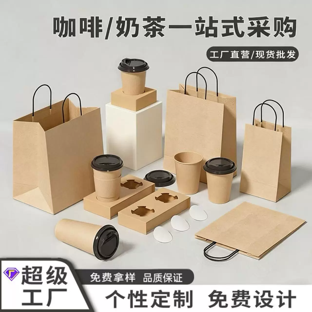 咖啡奶茶纸杯定制一次性商用办公加厚中空杯豆浆打包外卖杯带盖B