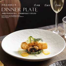 日式风陶瓷沙拉盘创意白色石纹家用菜碟轻奢深西餐盘汤盘餐具盘子