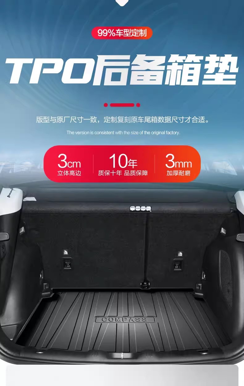 Jeep JEEP Guide Trunk Mat Interior Modification Accessories Special Car Decoration Accessories Waterproof Tail Mat