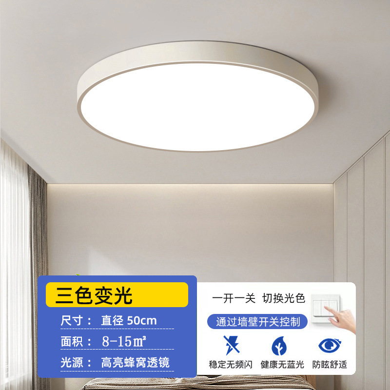 Fiber white 50cm48w three-color dimming