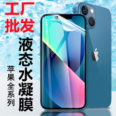 Applicable for iPhone 12 Apple 15 iPhone 14 Pro Max Hydrating Film iPhone Xs Max Matte Film iPhone 11 Pro Soft Film