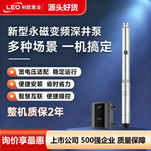 利欧QJ变频全自动不锈钢深井泵220v水泵高扬程家用水井抽水潜水泵