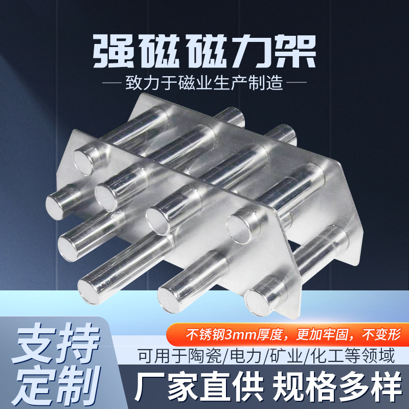 非标！磁力架强磁注塑机干燥高斯强磁棒耐高温强力吸铁棒磁铁架