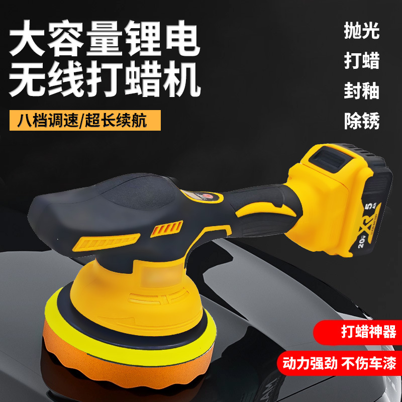 Cross-Border Digital Display Polishing Machine Waxing Machine Lithium Battery Handheld Electric Paint Polishing Car Beauty Tool