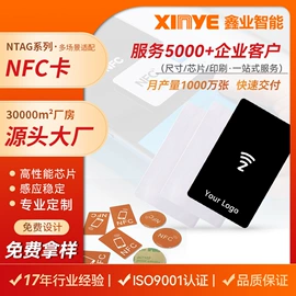 射频卡;IC卡;铭牌