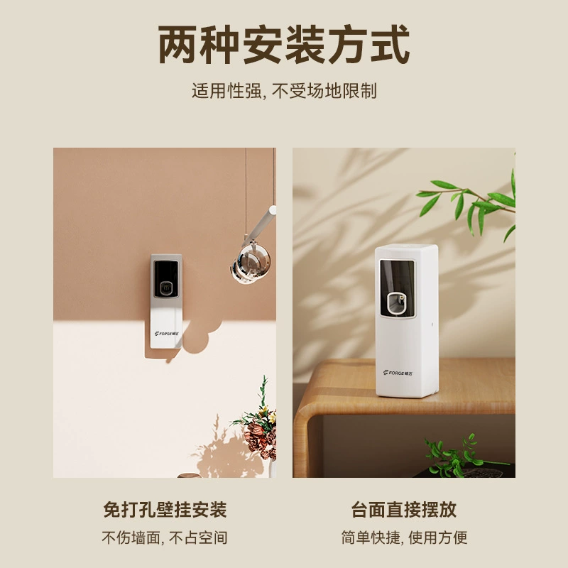 峰洁 Automatic ultrasonic aroma diffuser, fresh deodorant for hotel