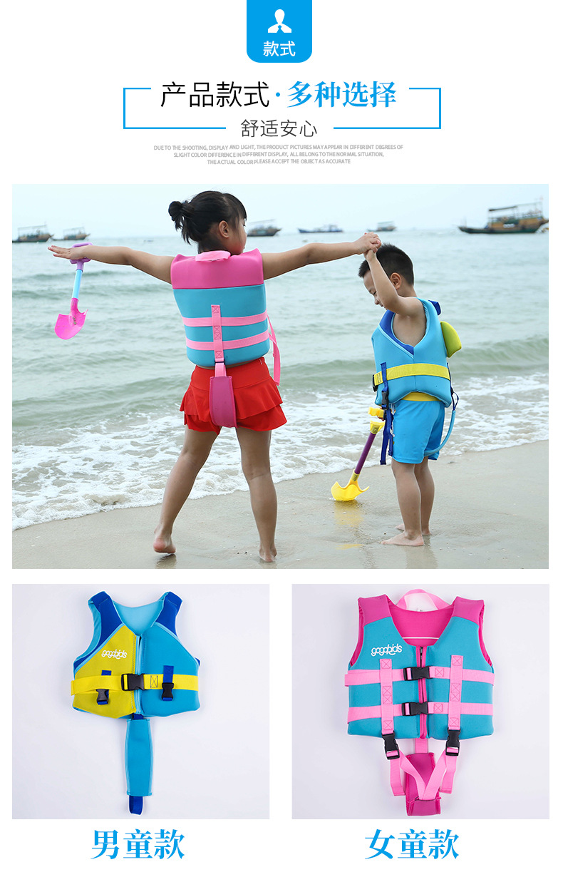 儿童救生衣