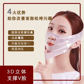 其他美妆工具;瘦脸工具;生活口罩