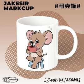 猫和老鼠陶瓷杯马克杯杯早餐咖啡茶杯办公水杯生日礼物个性可爱