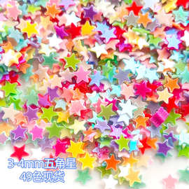 3MM五角星幻彩金光彩色亮片pvc珠片美甲亮片闪片diy纳米胶带配件
